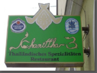 khanittha3-muenchen2